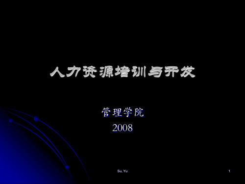 培训与开发 全套课件 第八章