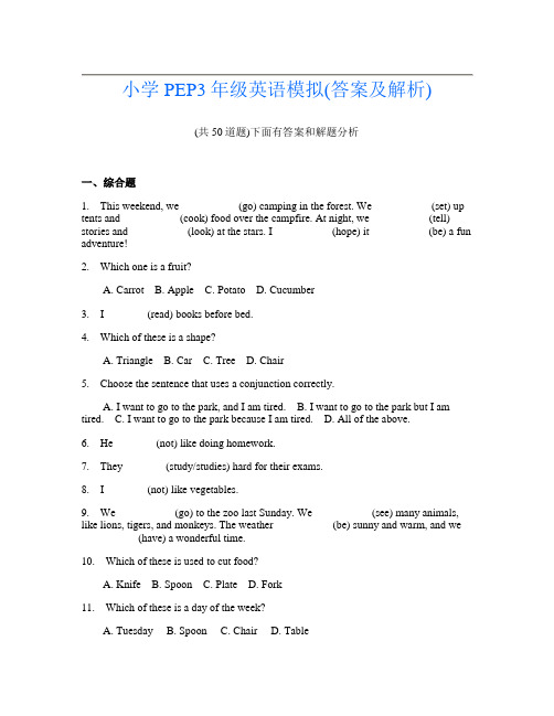 小学PEP3年级英语模拟(答案及解析)