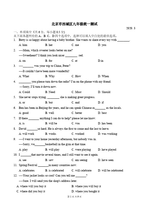 2020西城区初三一模英语试卷及答案(精校版)