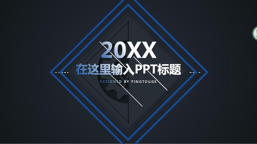 欧美大气唯美矢量动态演讲ppt模板