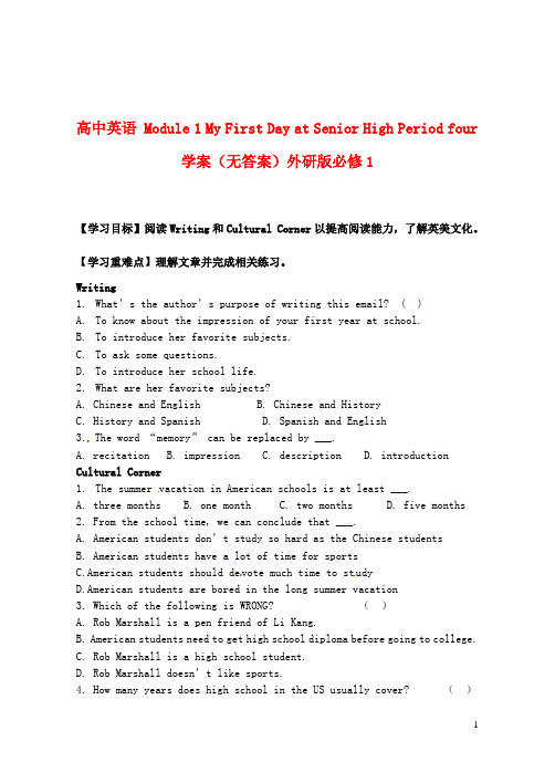 外研版必修1高中英语Module 1 My First Day at Senior High Period four学案