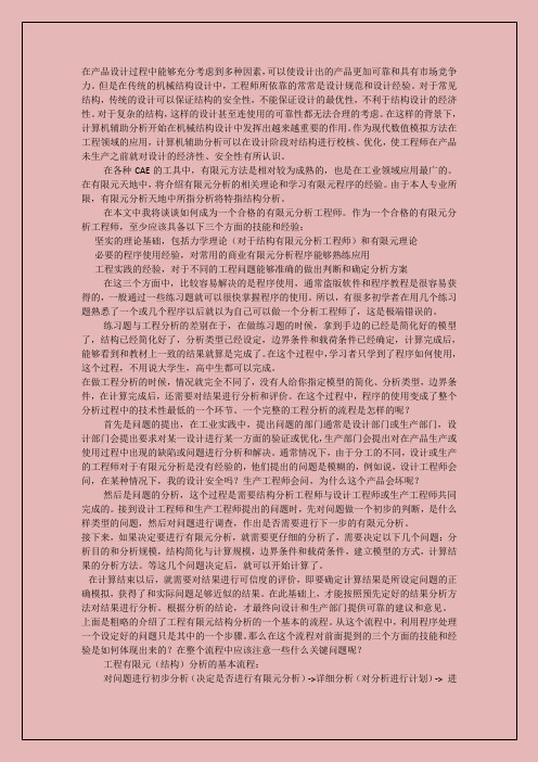 如何成为一个合格的分析工程师