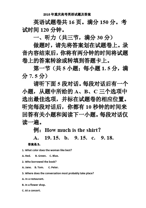 2010年安徽高考理科数学试题及答案解析