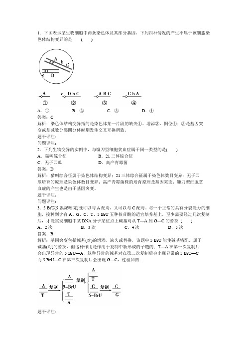 高中生物知识点题库 无籽西瓜和无子番茄培育原理差异GZSW187