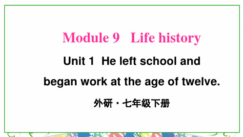 Module9Unit1课件七年级英语下册