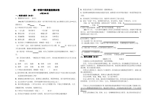 九年级语文中期考试试题