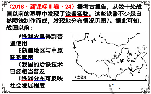 二轮复习：专题2 中华文明的发展——秦汉魏晋