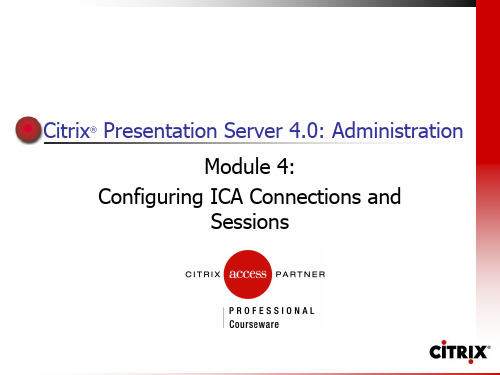 Citrix CPS教程：3、ICA配置