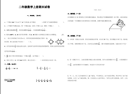 2016学年最新北师大版六年级数学毕业训练题测试卷