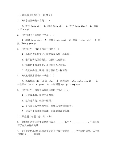 诸暨插班生一年级语文期末考试卷