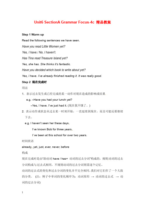 鲁教版英语八年级上册unit 6《have you read treasure island yet》sectiona grammar-4c教学设计(精品).doc