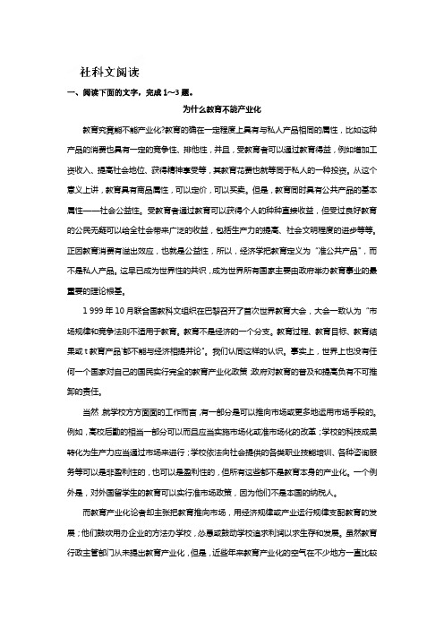 山东省乐陵市第一中学2014高考语文精选试题：2小阅读]