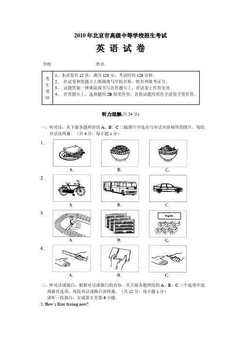 2010年中考试题及答案