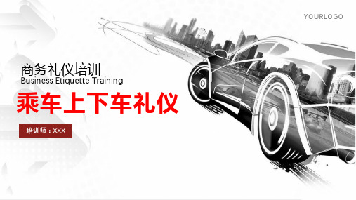 商务乘车上下车礼仪商务礼仪介绍礼仪知识培训礼仪教育PPT课件资料