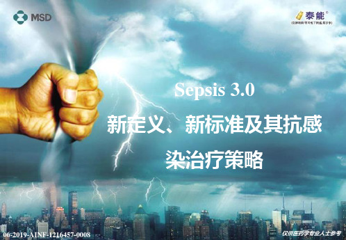 Sepsis3.0新定义新标准及其抗感染治疗策略-20170623