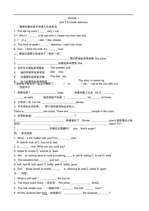 完整版新外研版八年级下册模块同步练习题1
