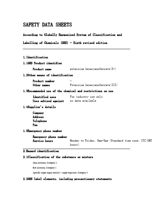 铁氰化钾安全技术说明书英文