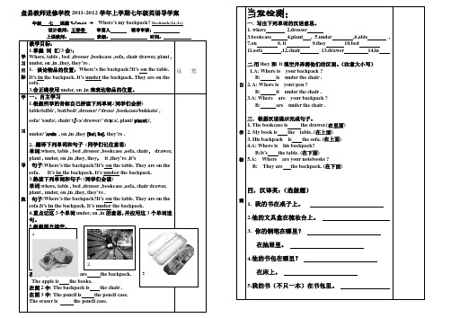 新目标七年级上第四单元导学案