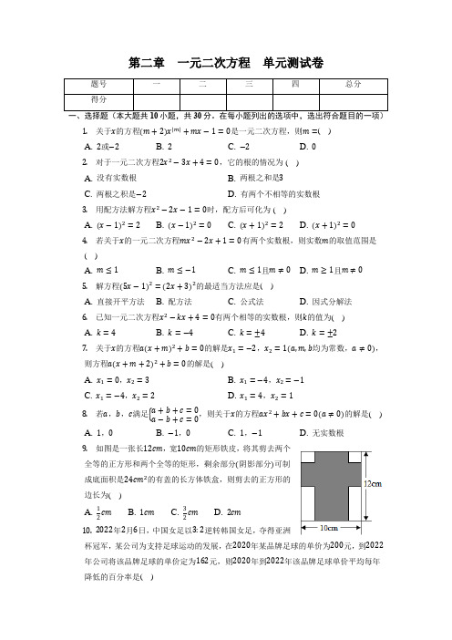 九年级数学上册-一元二次方程