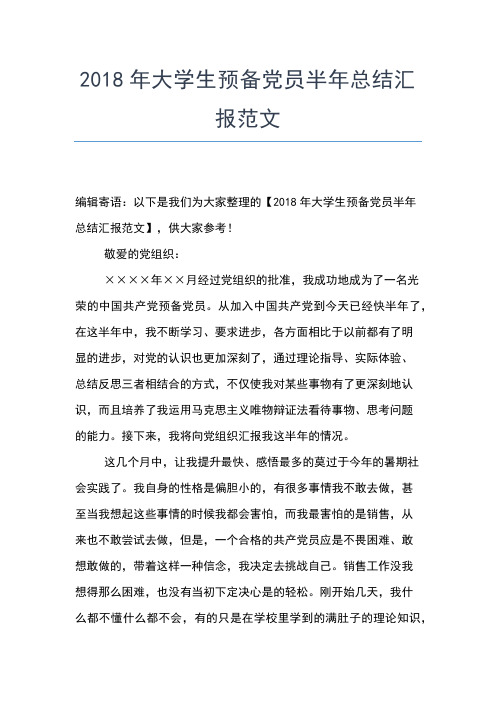 2019年最新1月入党思想汇报范文:爱戴中国共产党思想汇报文档【五篇】