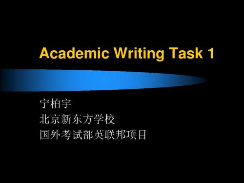 雅思写作A类图表作文讲义Academic Task 1