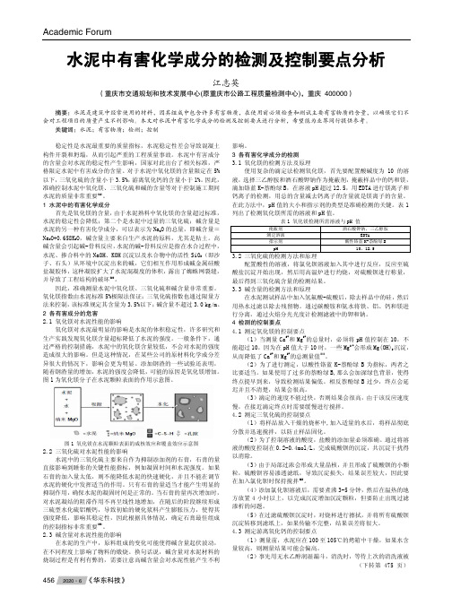 水泥中有害化学成分的检测及控制要点分析