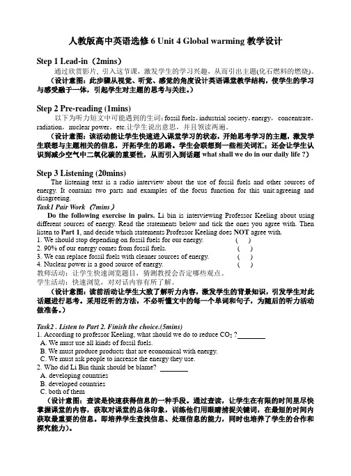 人教版高中英语选修6 Unit 4 Global warming教学设计(精品)