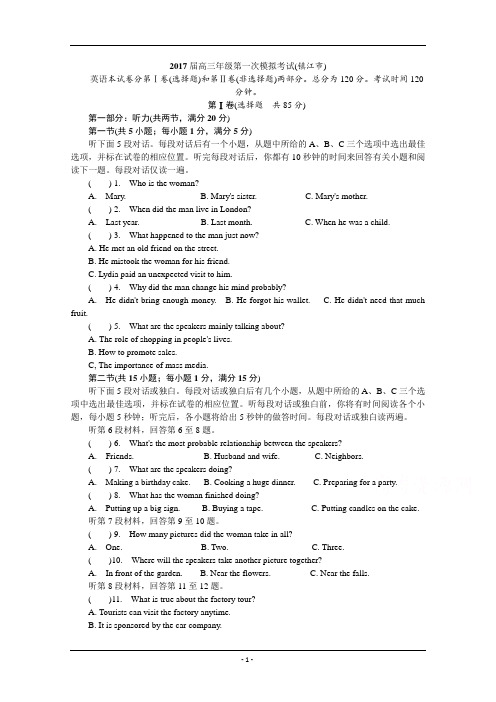 江苏省镇江市2017届高三上学期第一次模拟英语试卷 Word版含答案