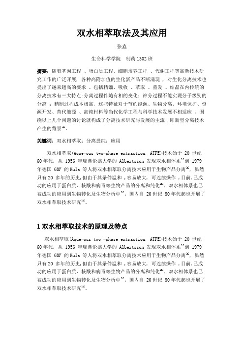 分离与提纯