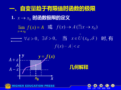 函数的极限定义及性质