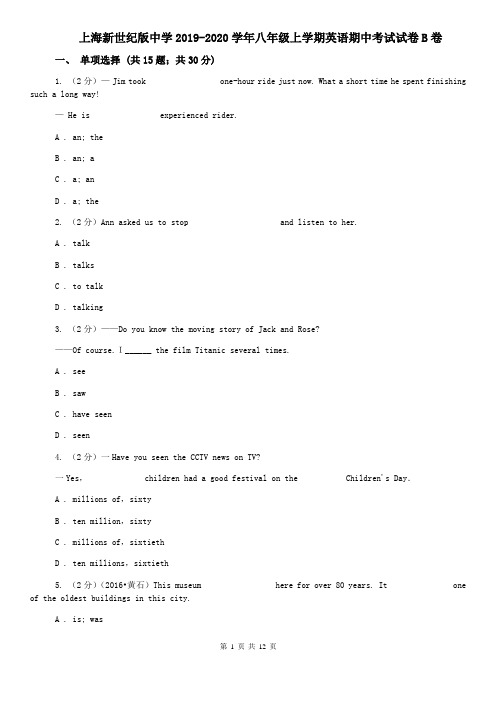 上海新世纪版中学2019-2020学年八年级上学期英语期中考试试卷B卷