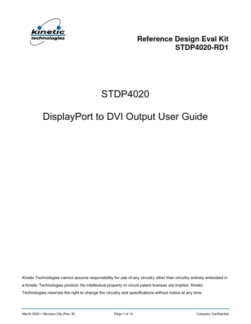 STDP4020 DisplayPort转DVI输出用户指南说明书