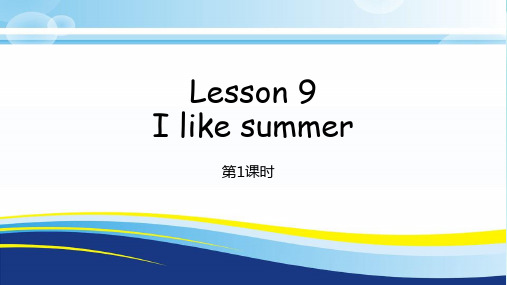 2020春科普版英语四年级下册精品课件Book 4B Lesson9-1