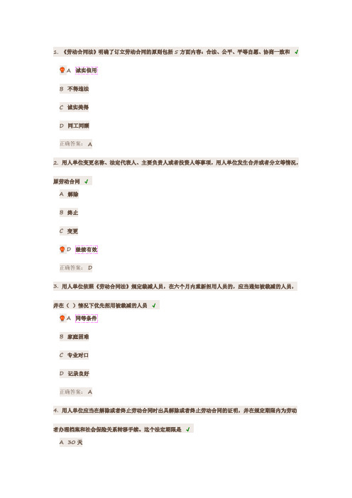 吉祥航空行业标准试题与答案