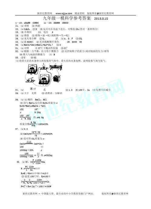 安徽省2001-2012年中考数学试题分类解析专题5:数量和位置变化