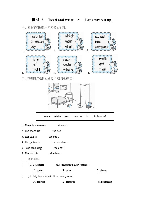 人教版PEP英语六年级上册 Unit 1课时5：Read and write~Let's wrap it up课后作业