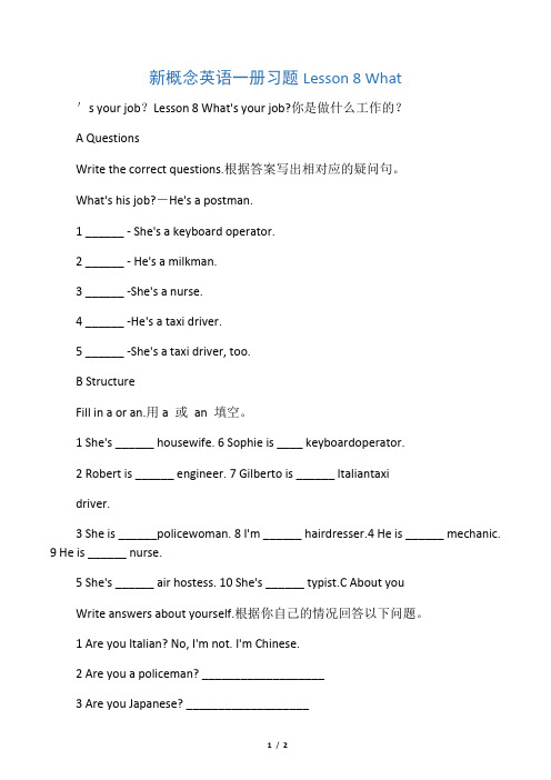 新概念英语一册习题Lesson 8 What