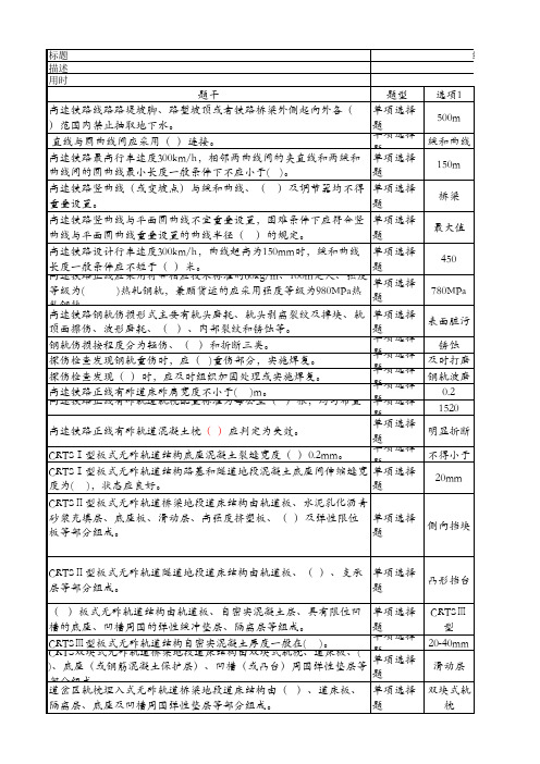 线路理论复习资料2