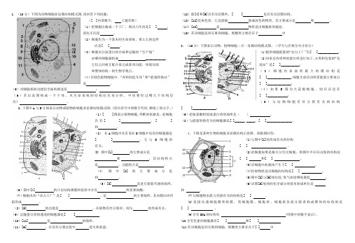 高中生物学考大题专练