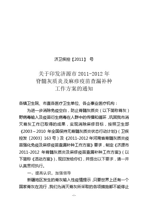 2011强化定稿