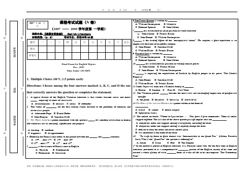 英国文学试卷(样本)A