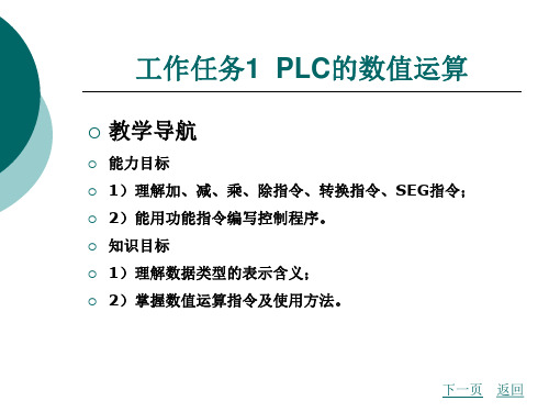 模块四恒压供水系统的设计安装与调试模块四