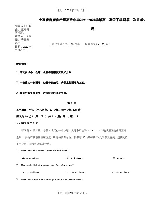 高二英语下学期第二次周考试题 4