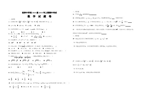 2014年上期高一期中试题