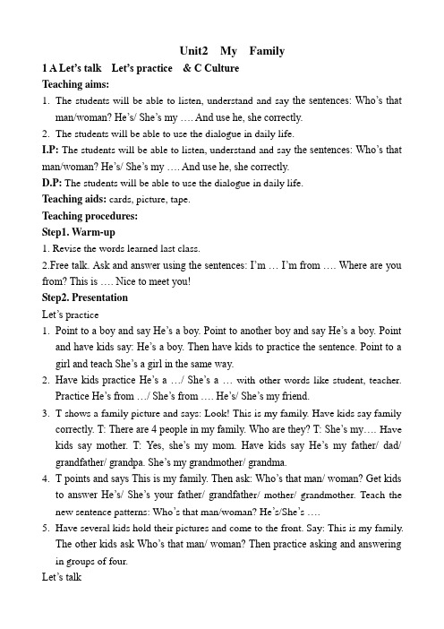 PEP小学英语三年级下册Unit2-My-Family-教案.docx