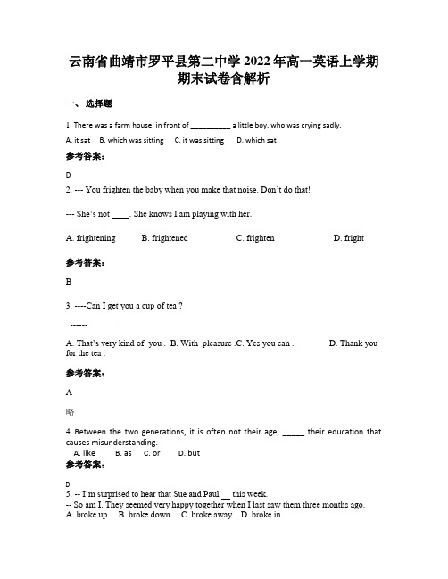 云南省曲靖市罗平县第二中学2022年高一英语上学期期末试卷含解析