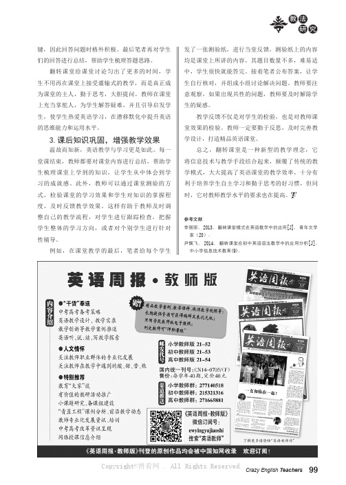 模因论对英语口语、写作教学的启示——模仿与背诵的重要性