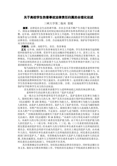 高等教育学法规概论