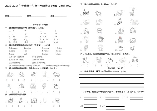 少儿剑桥英语上册预备级1-4单元测试