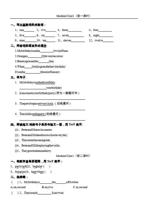 上海牛津英语5A Unit 1同步练习测试